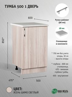 Тумба Ваша Мебель Легенда 10 500