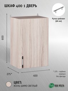 Шкаф Ваша Мебель Легенда 10 400