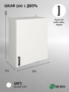 Шкаф Ваша Мебель Легенда 10 500 1 фасад