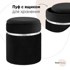 Пуф Миранда с ящиком, серебро, велюр черный Stool Group