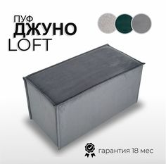 Пуф EL TODO ДЖУНО-1 220-353