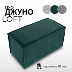 Пуф EL TODO ДЖУНО-1 200-927