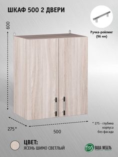 Шкаф Ваша Мебель Легенда 10 500