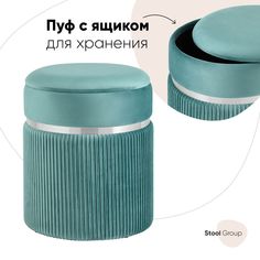 Пуф Миранда с ящиком, серебро,велюр светло-бирюзовый Stool Group