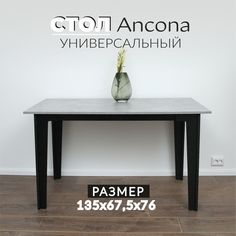 Стол кухонный Valle-Ra Ancona 135, Бетон Чикаго светло-серый