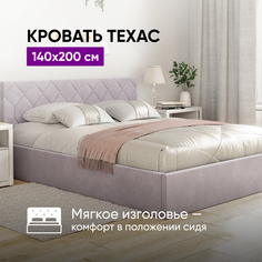 Кровать ВоБаза Техас, 140х200 c подъемным механизмом и местом для хранения, лиловый