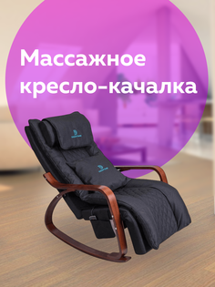 Кресло-качалка Domtwo 8087 black