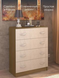 Комод, Стендмебель, Бася, 270570, Ясень темный/Ясень светлый, 80х41,4х79