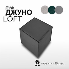 Пуф EL TODO ДЖУНО 220-353
