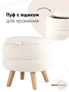 Пуф с ящиком Винни M Stool Group