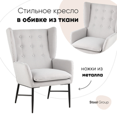 Кресло для гостиной Stool Group Мэйден гусиная лапка, серый