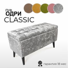 Пуф EL TODO ОДРИ-1 321-18