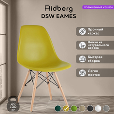 Стул RIDBERG DSW EAMES желтый