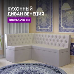 Диван кухонный угловой ВоБаза Венеция лофт 158х118х82 белый
