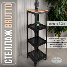 Стеллаж Sennikov "Brutto" 1200х350х350