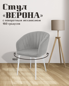 Стул для кухни МК Фобос Верона с поворотным механизмом