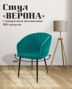 Стул для кухни МК Фобос Верона с поворотным механизмом