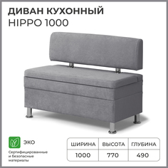 Диван кухонный НОРТА Hippo 1000х490х770, ящик для хранения 968х420х274 серый Norta