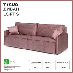 Диван-кровать NRAVA Loft S 2180х1000х890 ROCK 13, винный