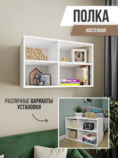 Полка настенная Rick Wood, белый