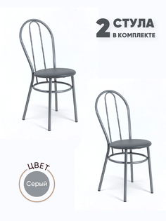 Стулья кухонные GEMLUX Венеция серый/хром, 2 шт