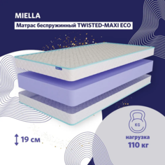 Матрас Miella Twisted Maxi Eco 200x195 анатомический, беспружинный