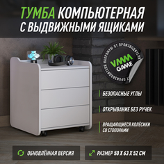 Тумба для игрового компьютерного стола VMMGAME CASE 50 WHITE