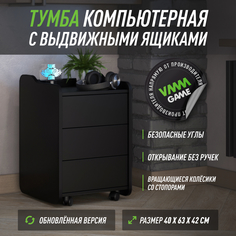 Тумба для игрового компьютерного стола VMMGAME CASE 40 BLACK