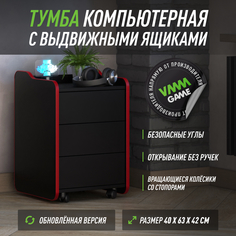 Тумба для игрового компьютерного стола VMMGAME CASE 40 с ящиками, черно-красный