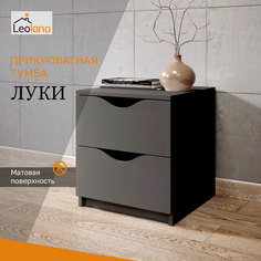 Тумба прикроватная LeoLana Луки, 2 ящика, Черный графит, 41,8х40х45,2 см