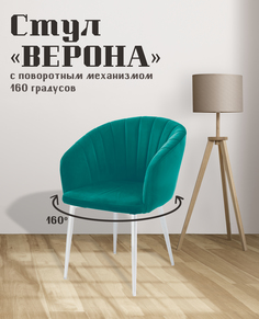 Стул для кухни МК Фобос Верона с поворотным механизмом