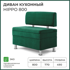 Диван кухонный НОРТА Hippo 800х490х770, ящик для хранения 768х420х274 зеленый Norta