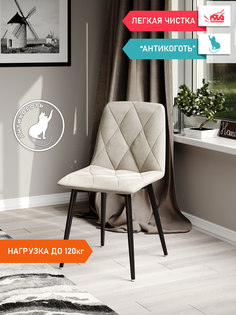 Стул Soft&Chair Ричи, бежевый/черный