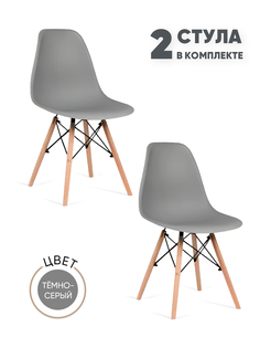 Комплект пластиковых стульев со спинкой Gemlux GL-FP-235GY/2 для кухни, столовой, гостиной