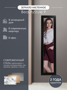 Зеркало настенное Мебелик BeautyStyle 9 черный 138 см х 35 см