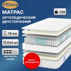 Ортопедический матрас FStore Relax Duo, Независимые пружины, 160x200 см