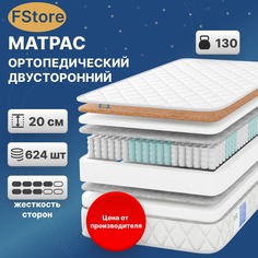 Ортопедический матрас FStore Comfort Plus, Независимые пружины, 90х200 см