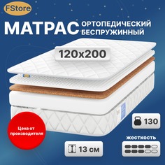 Ортопедический матрас FStore Roll Active Deluxe, Беспружинный, 120х200 см