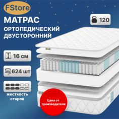 Ортопедический матрас FStore Deluxe Night, Независимые пружины, 160х200 см