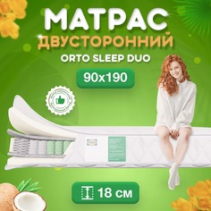 Ортопедический матрас FStore Orto Sleep Duo, Независимые пружины, 90x190 см