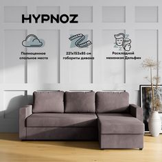 Угловой диван HYPNOZ Denver Бежевый