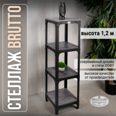 Стеллаж Sennikov "Brutto" 1200х350х350