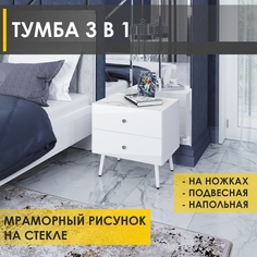 Тумба Venerdi Аккорд 13 Белый мрамор/Белый
