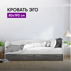 Кровать ВоБаза 80x190 арт.016 Бетон Светлый/Камень Темный