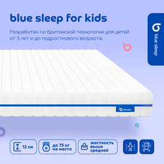 Матрас детский Blue Sleep for Kids 70x160 см
