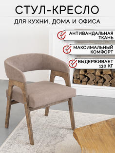 Стул для кухни ZASIDELIS KAIF, темно-бежевый