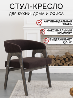 Стул для кухни ZASIDELIS KAIF, венге