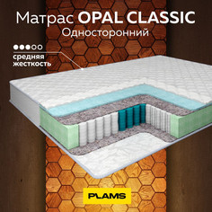 Матрас пружинный односторонний Plams OPAL CLASSIC 130х200