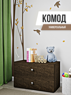 Комод с выдвижными ящиками Rick Wood, Венге