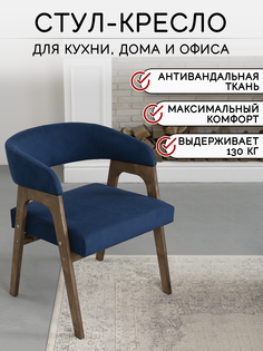 Стул для кухни ZASIDELIS KAIF, синий